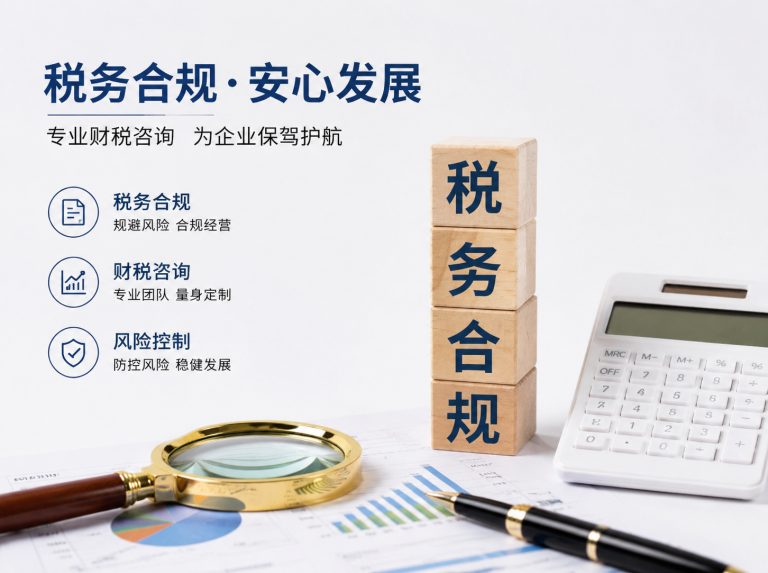 杭锦后旗贸易企业四流合一整改